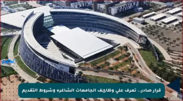 قرار صادر.. تعرف على وظائف الجامعات الشاغرة وشروط التقديم